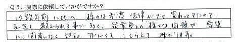 高砂 社労士