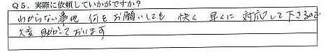 高砂 社労士